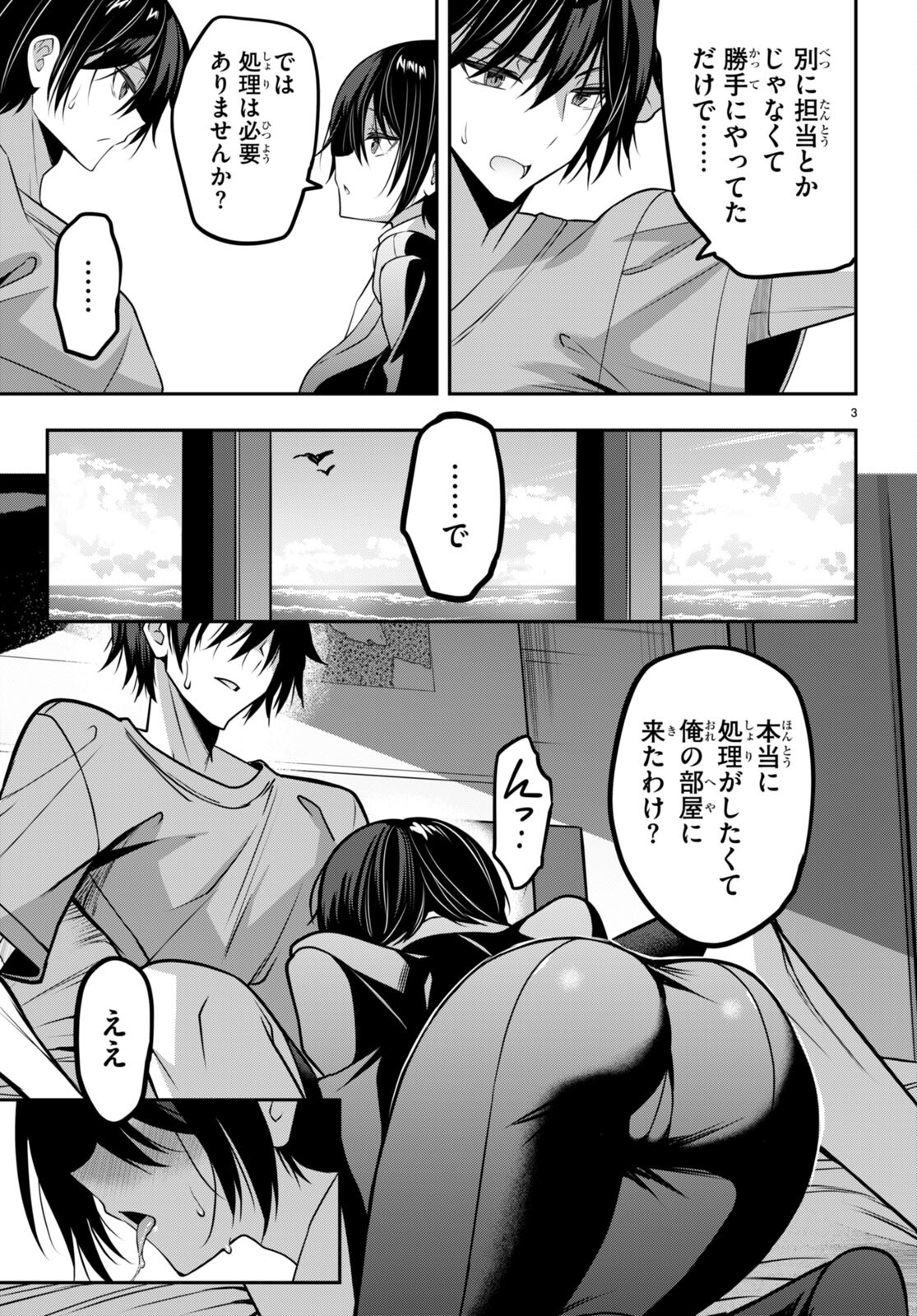 Strategic Lovers Chap 37 - Next Chap 38