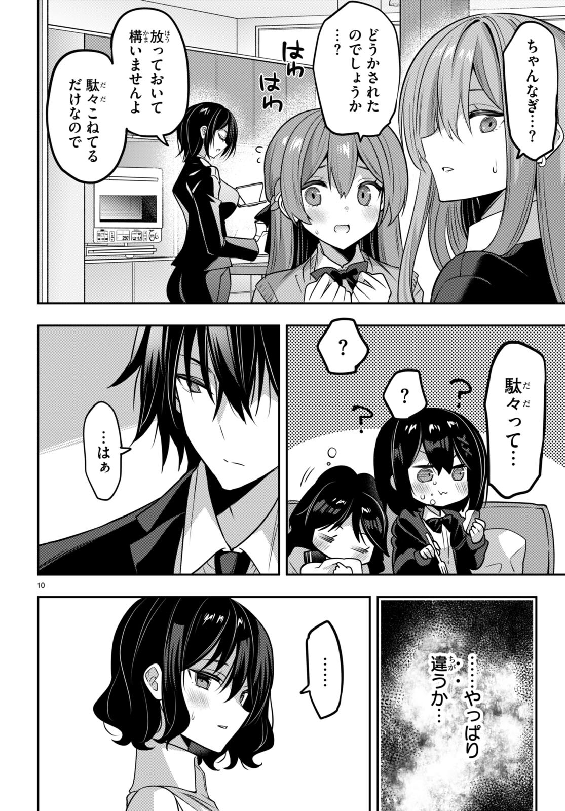 Strategic Lovers Chap 37 - Next Chap 38