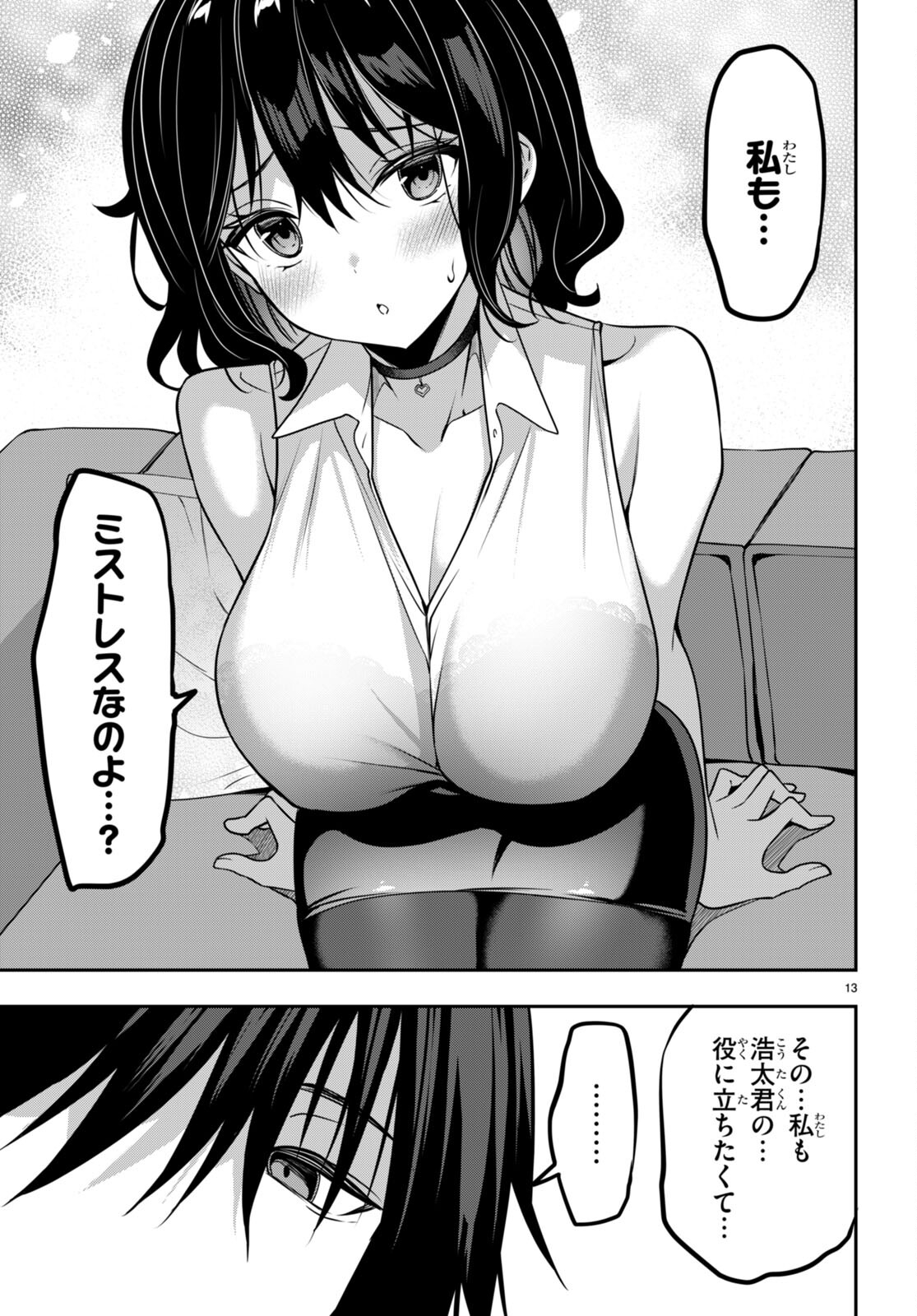 Strategic Lovers Chap 37 - Next Chap 38