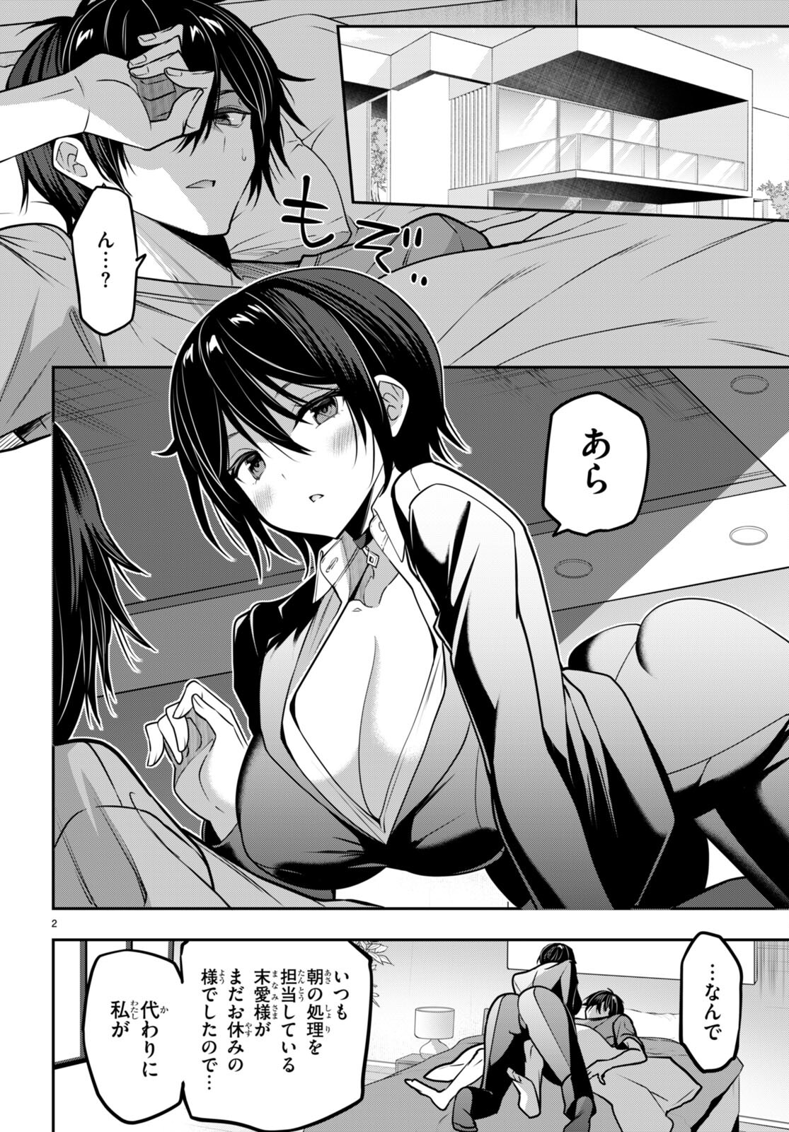 Strategic Lovers Chap 37 - Next Chap 38