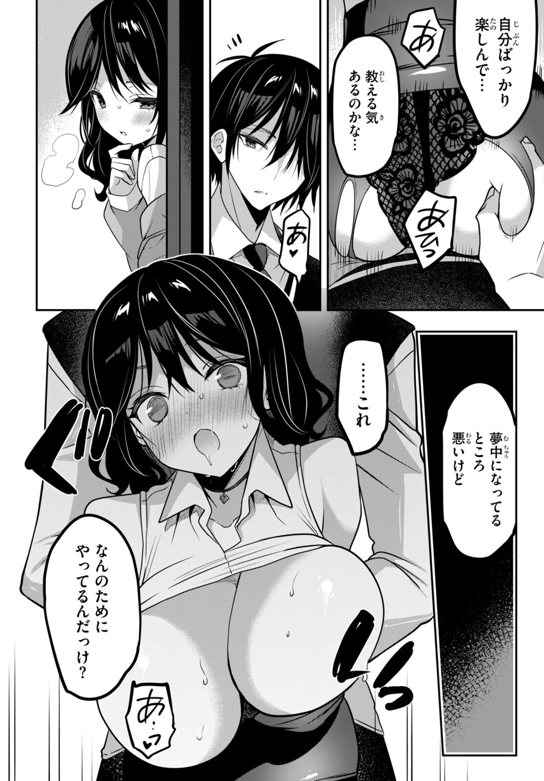 Strategic Lovers Chap 37 - Next Chap 38