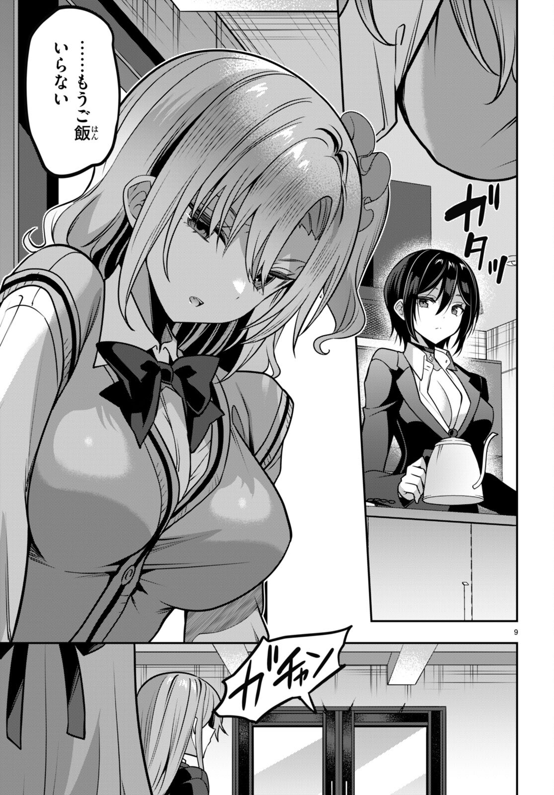 Strategic Lovers Chap 37 - Next Chap 38