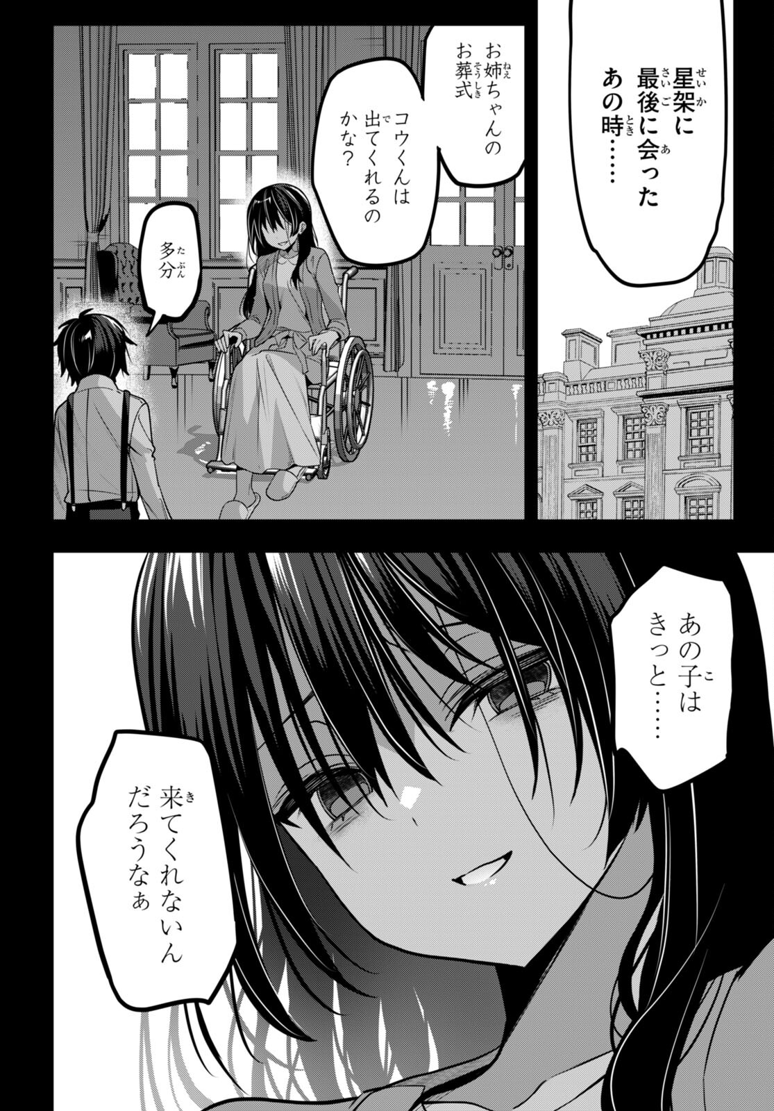 Strategic Lovers Chap 38 - Next Chap 39