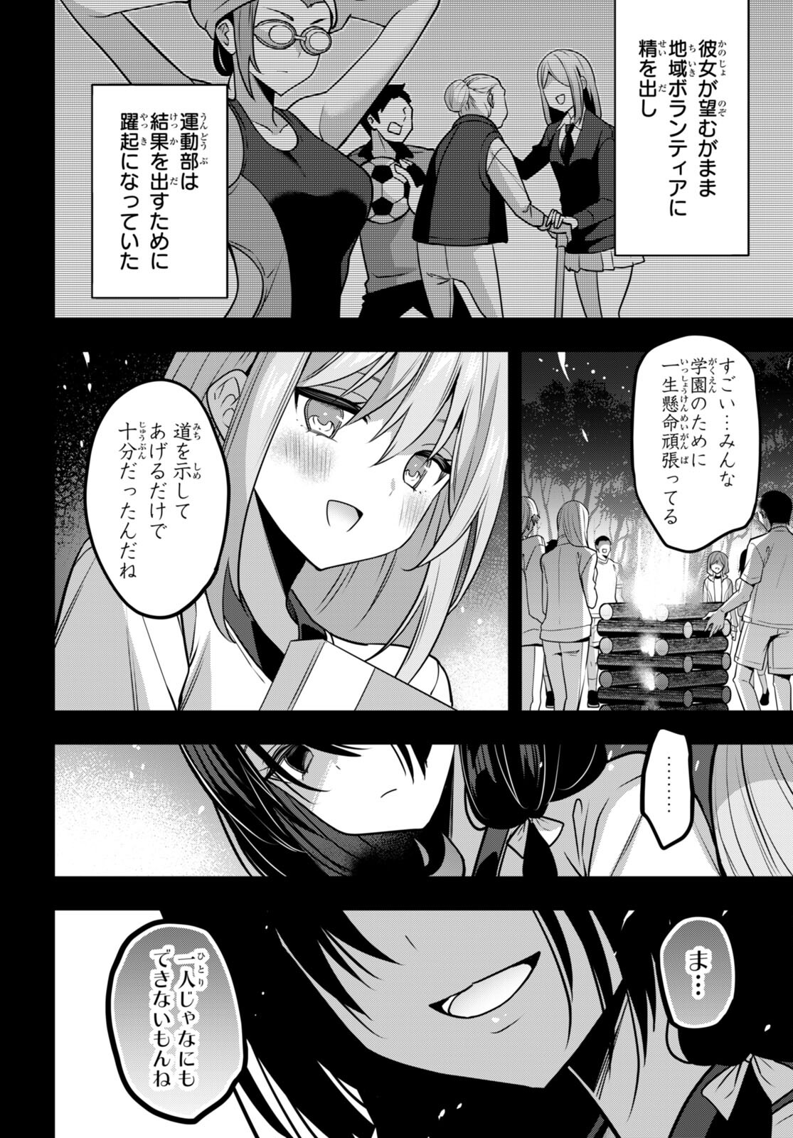 Strategic Lovers Chap 38 - Next Chap 39