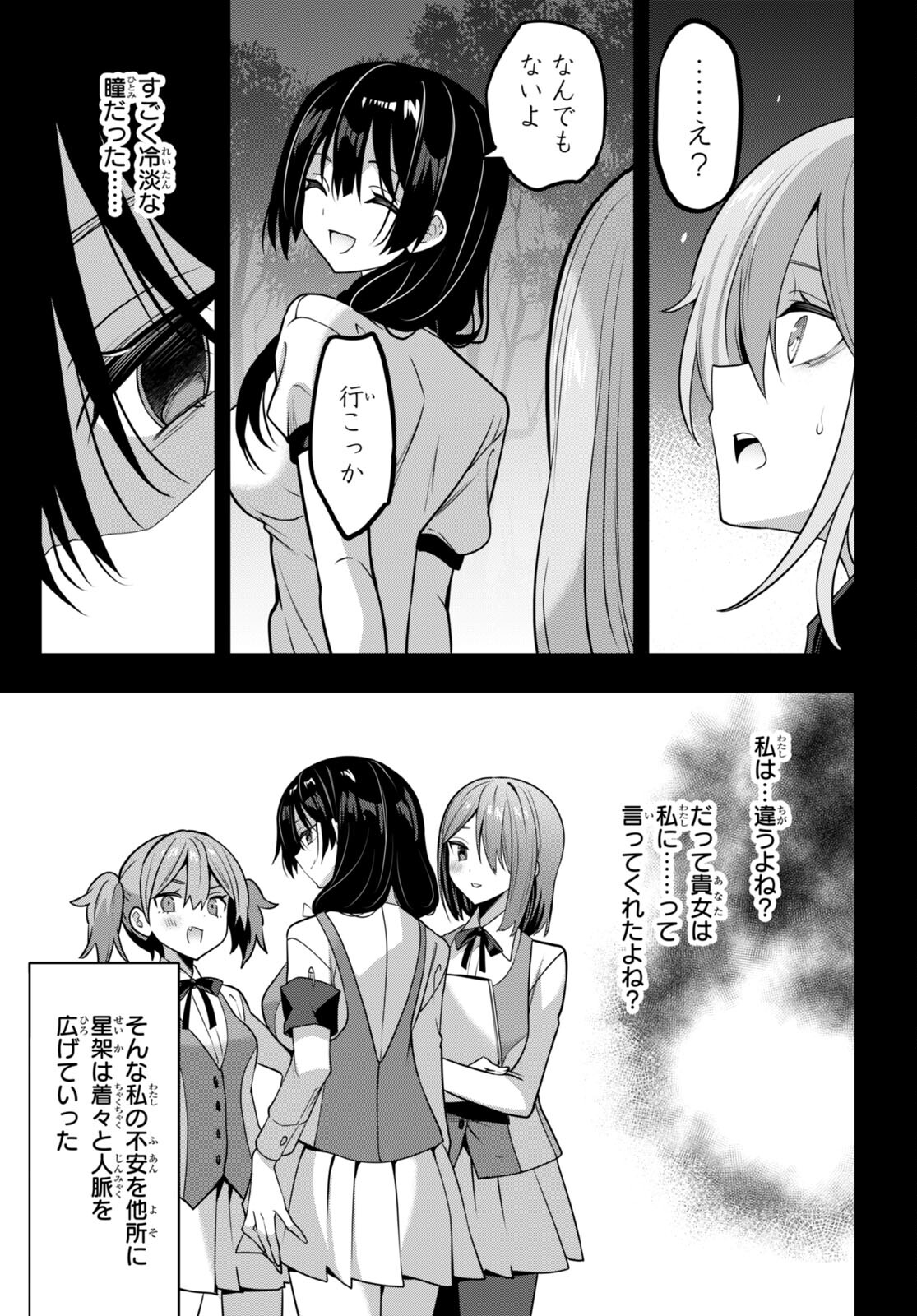 Strategic Lovers Chap 38 - Next Chap 39