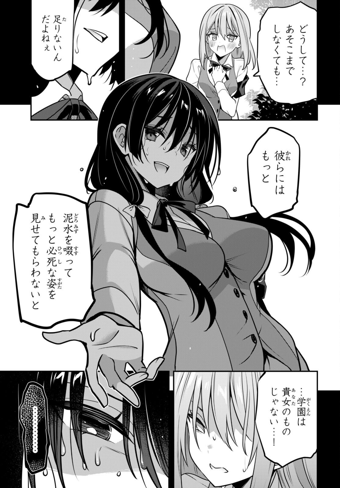 Strategic Lovers Chap 38 - Next Chap 39