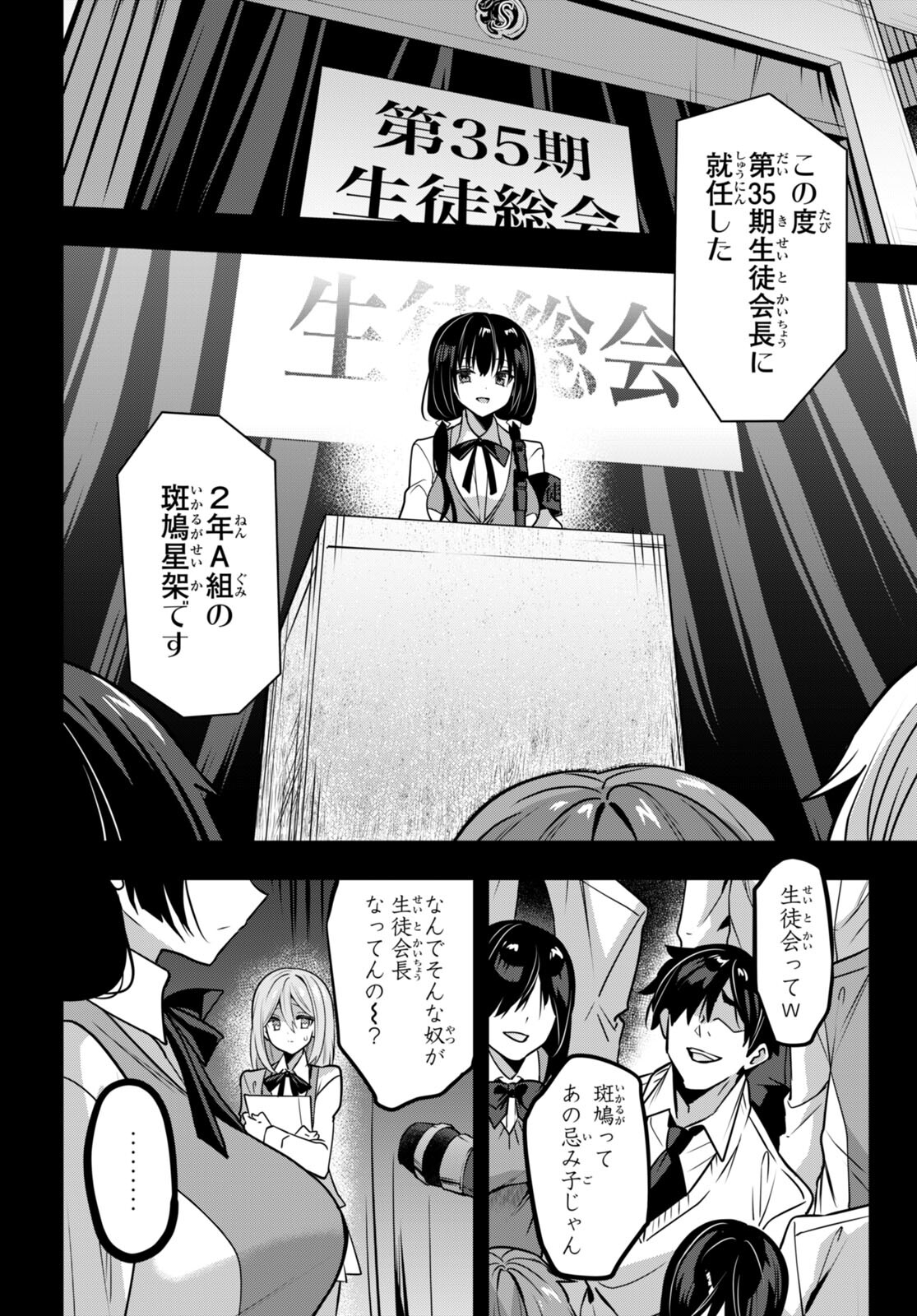 Strategic Lovers Chap 38 - Next Chap 39