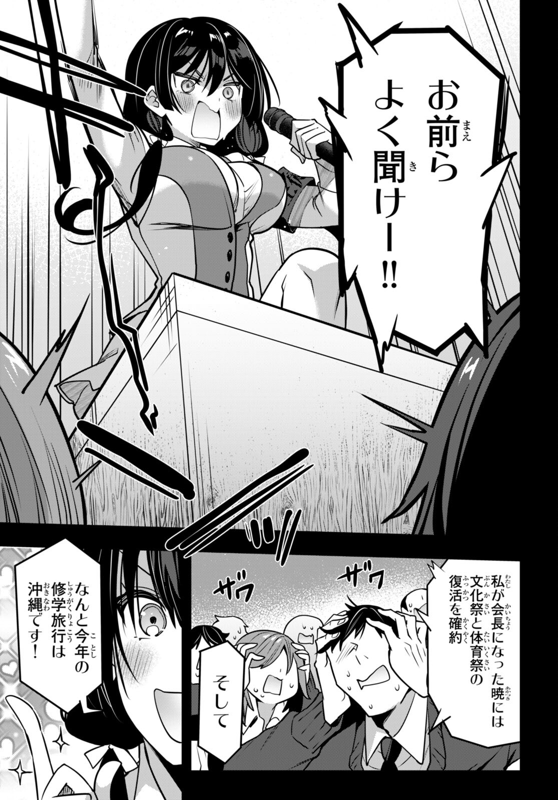 Strategic Lovers Chap 38 - Next Chap 39