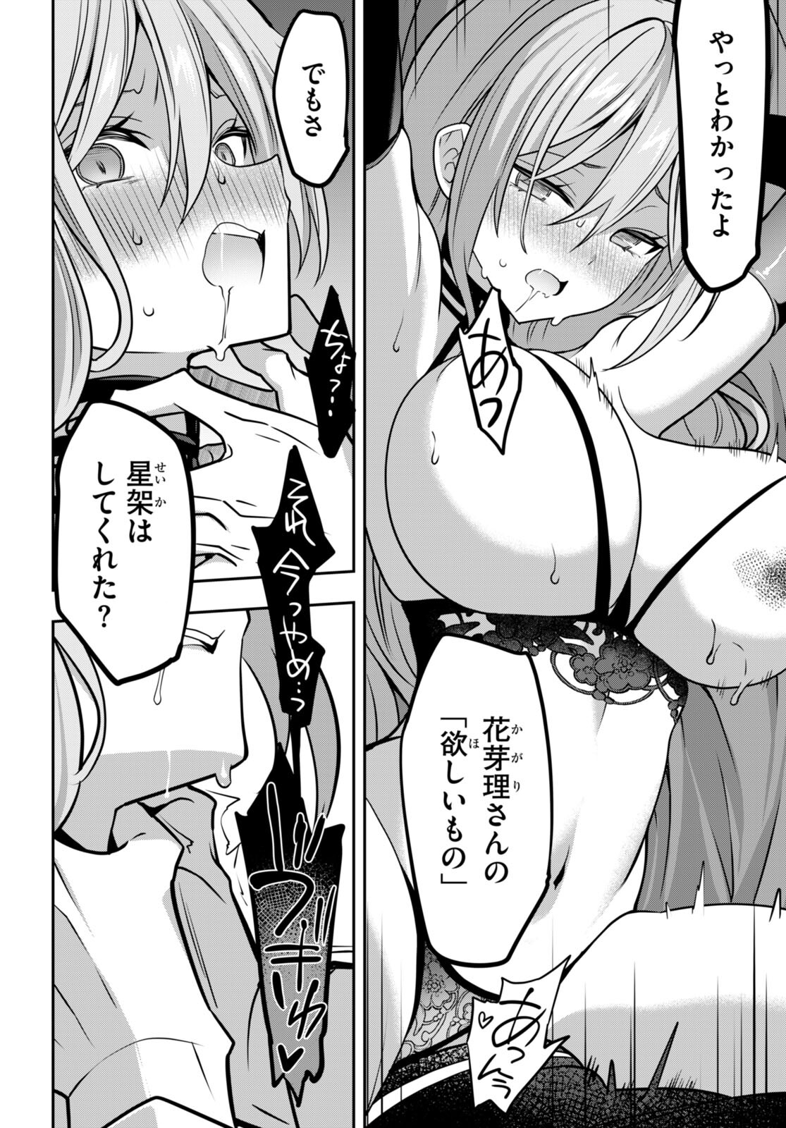 Strategic Lovers Chap 38 - Next Chap 39