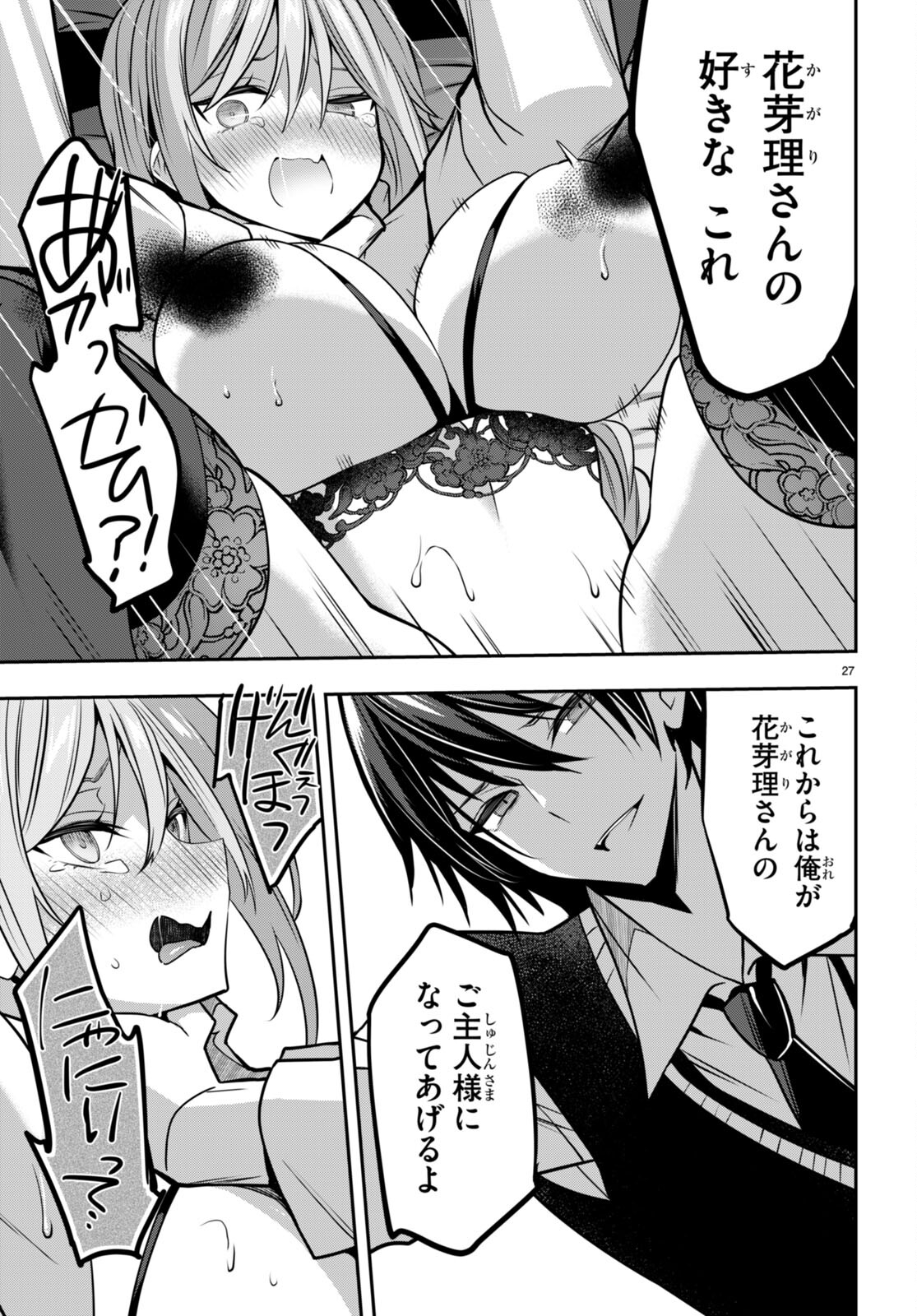 Strategic Lovers Chap 38 - Next Chap 39