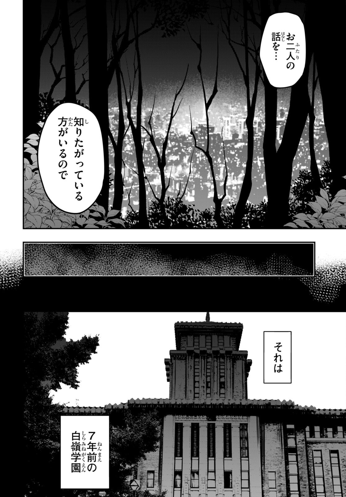 Strategic Lovers Chap 38 - Next Chap 39