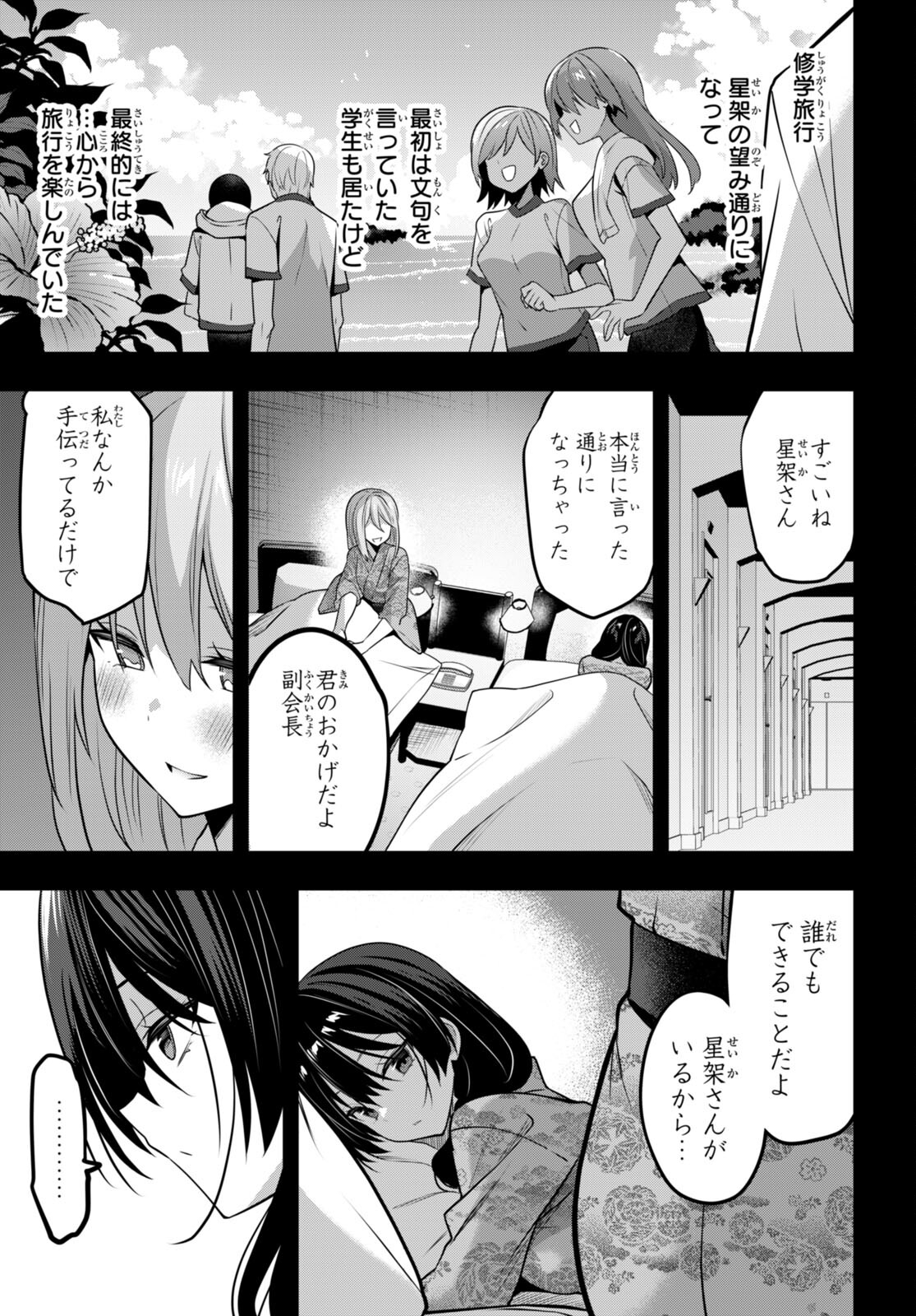 Strategic Lovers Chap 38 - Next Chap 39