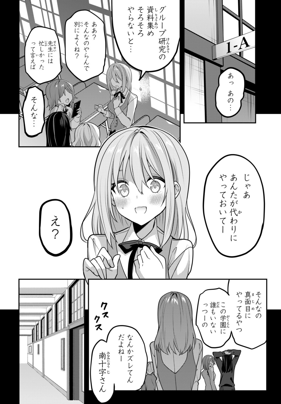 Strategic Lovers Chap 38 - Next Chap 39