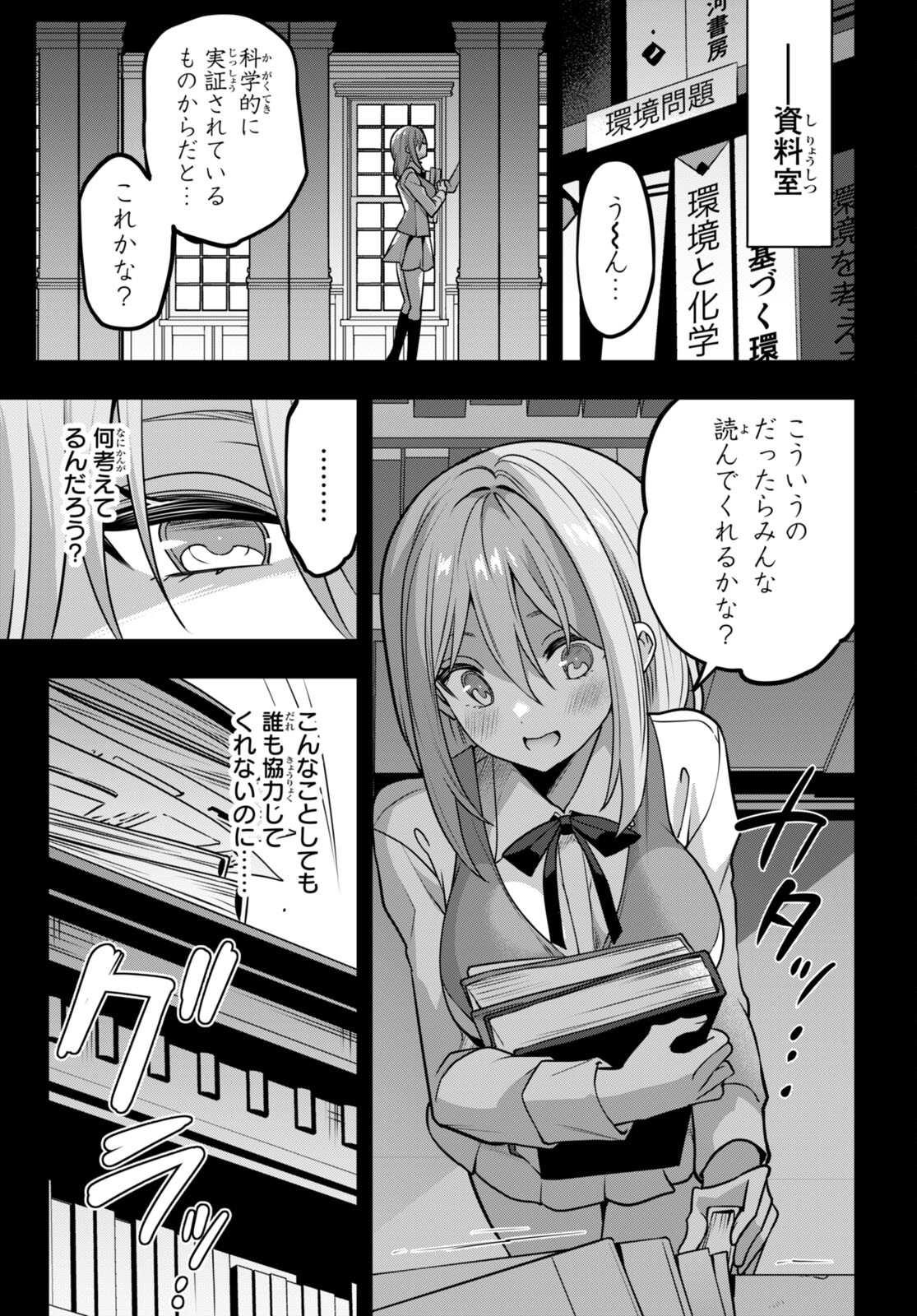 Strategic Lovers Chap 38 - Next Chap 39