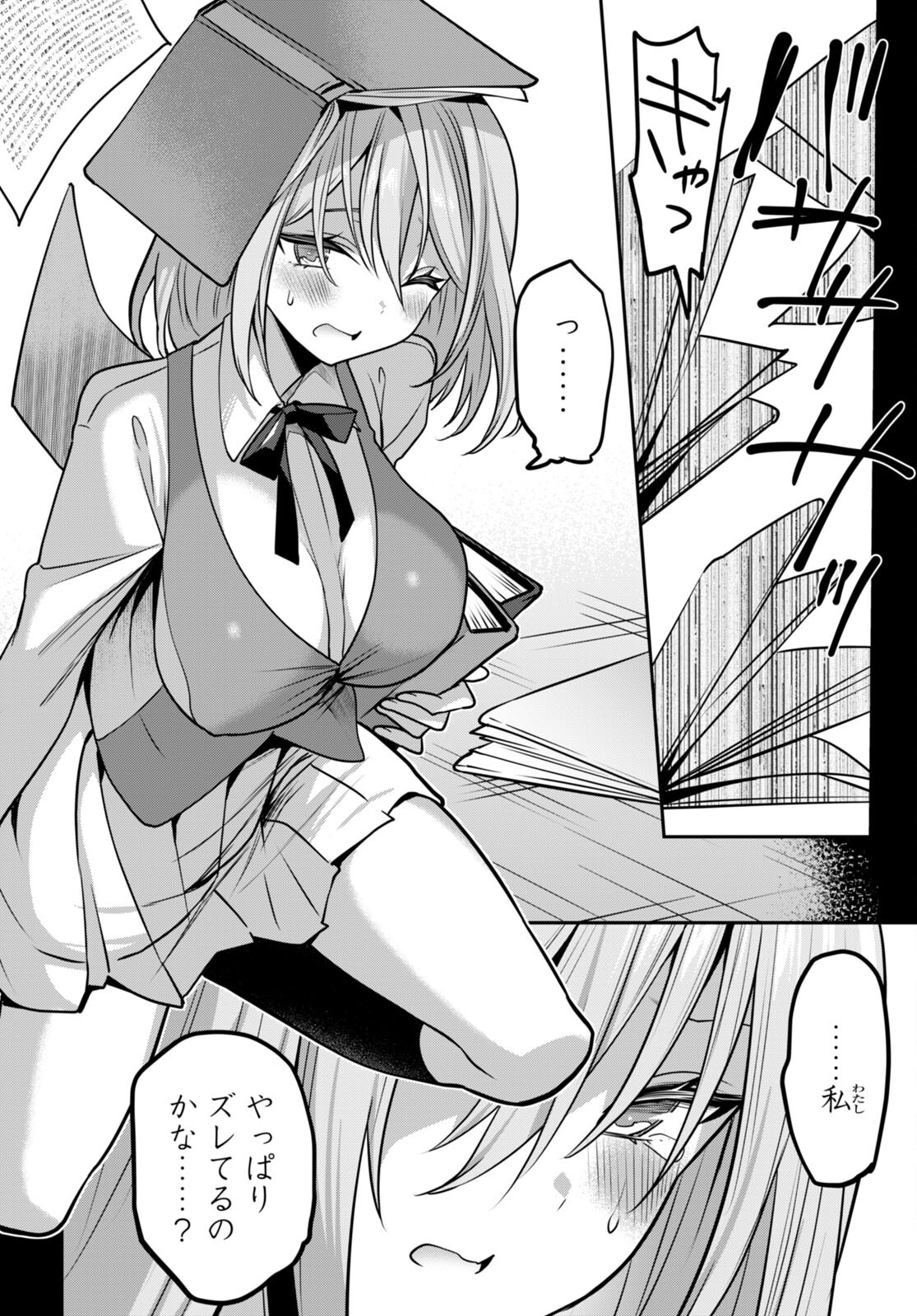 Strategic Lovers Chap 38 - Next Chap 39