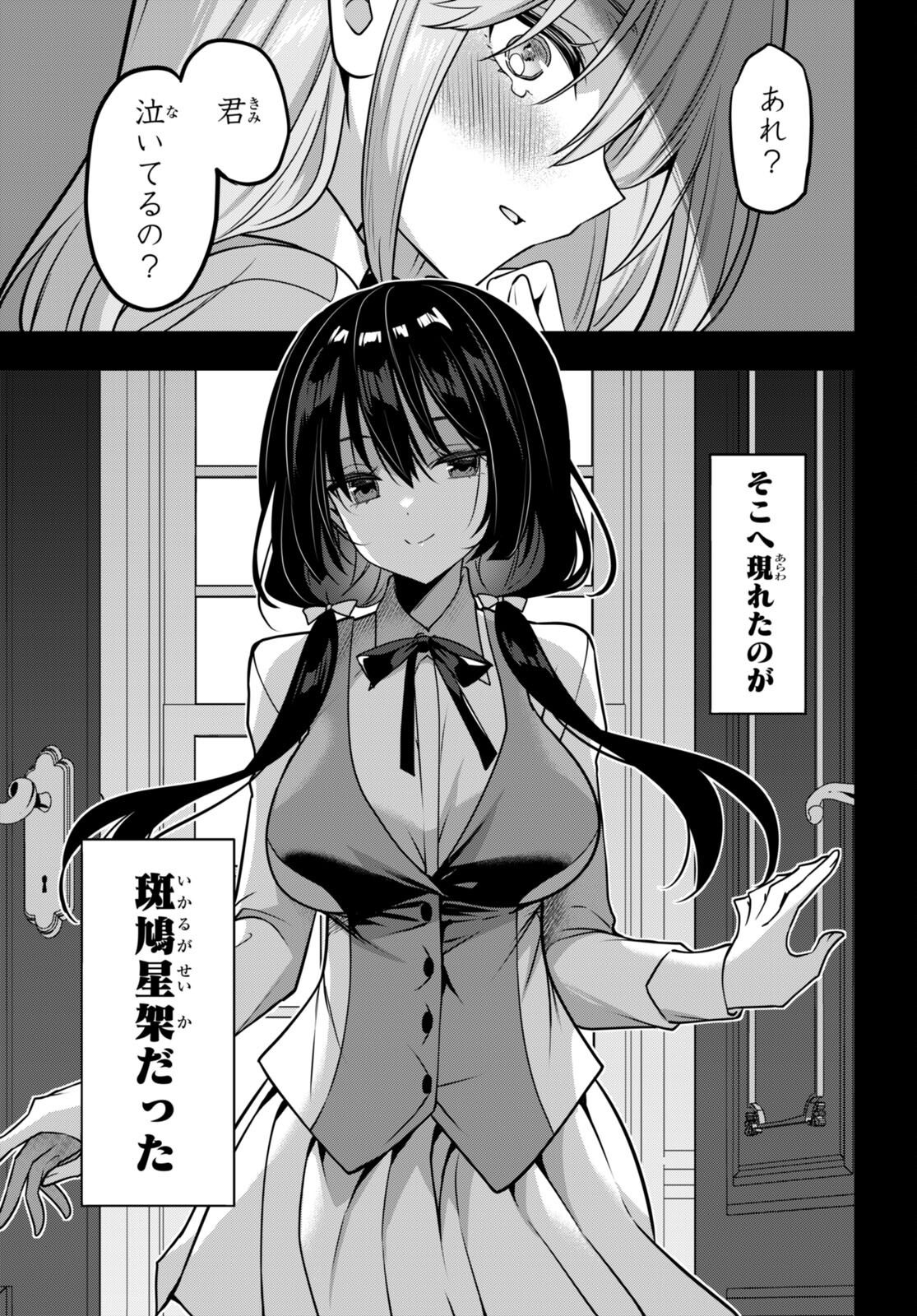 Strategic Lovers Chap 38 - Next Chap 39