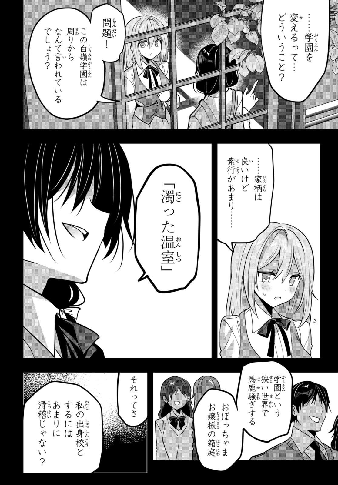 Strategic Lovers Chap 38 - Next Chap 39