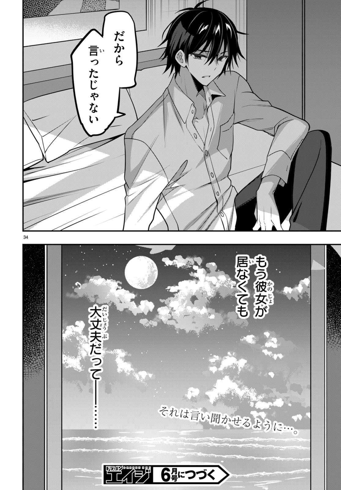 Strategic Lovers Chap 39 - Next Chap 40