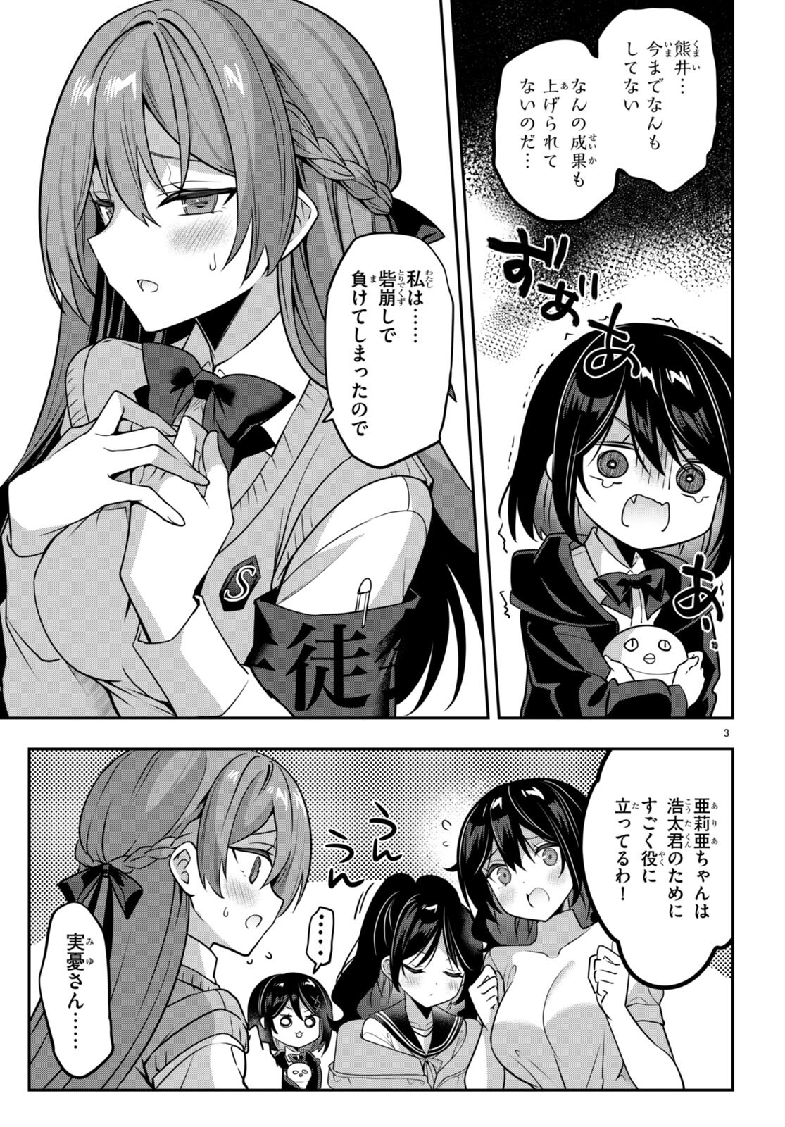 Strategic Lovers Chap 39 - Next Chap 40