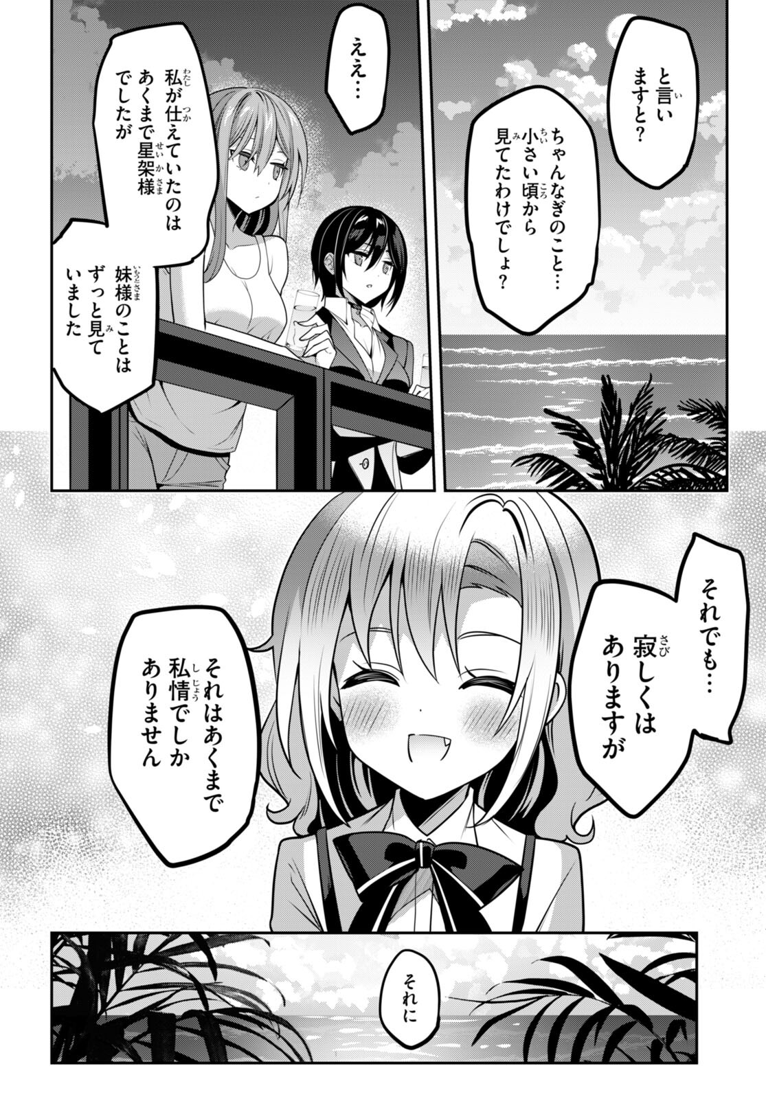 Strategic Lovers Chap 39 - Next Chap 40