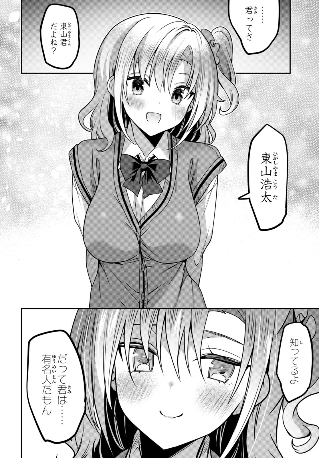 Strategic Lovers Chap 39 - Next Chap 40