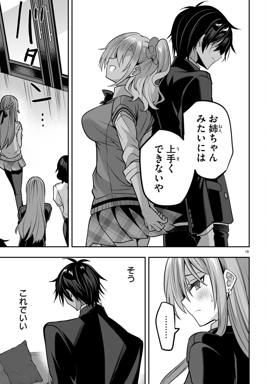 Strategic Lovers Chap 39 - Next Chap 40