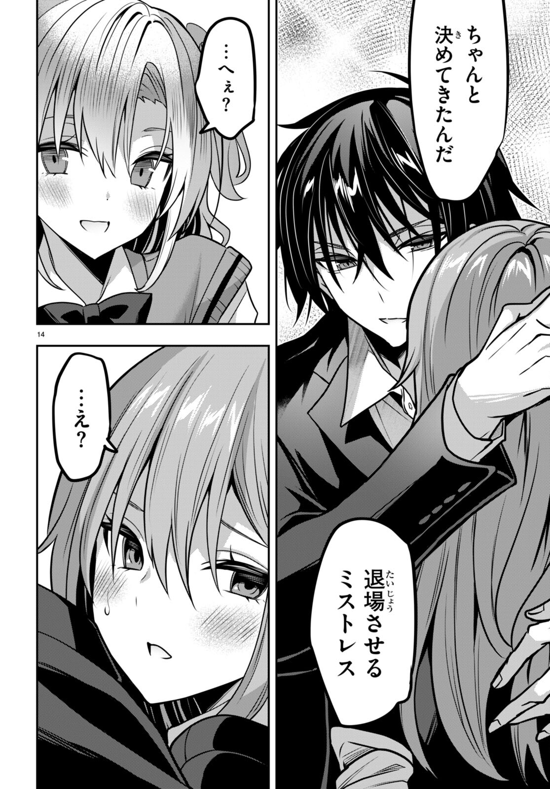 Strategic Lovers Chap 39 - Next Chap 40