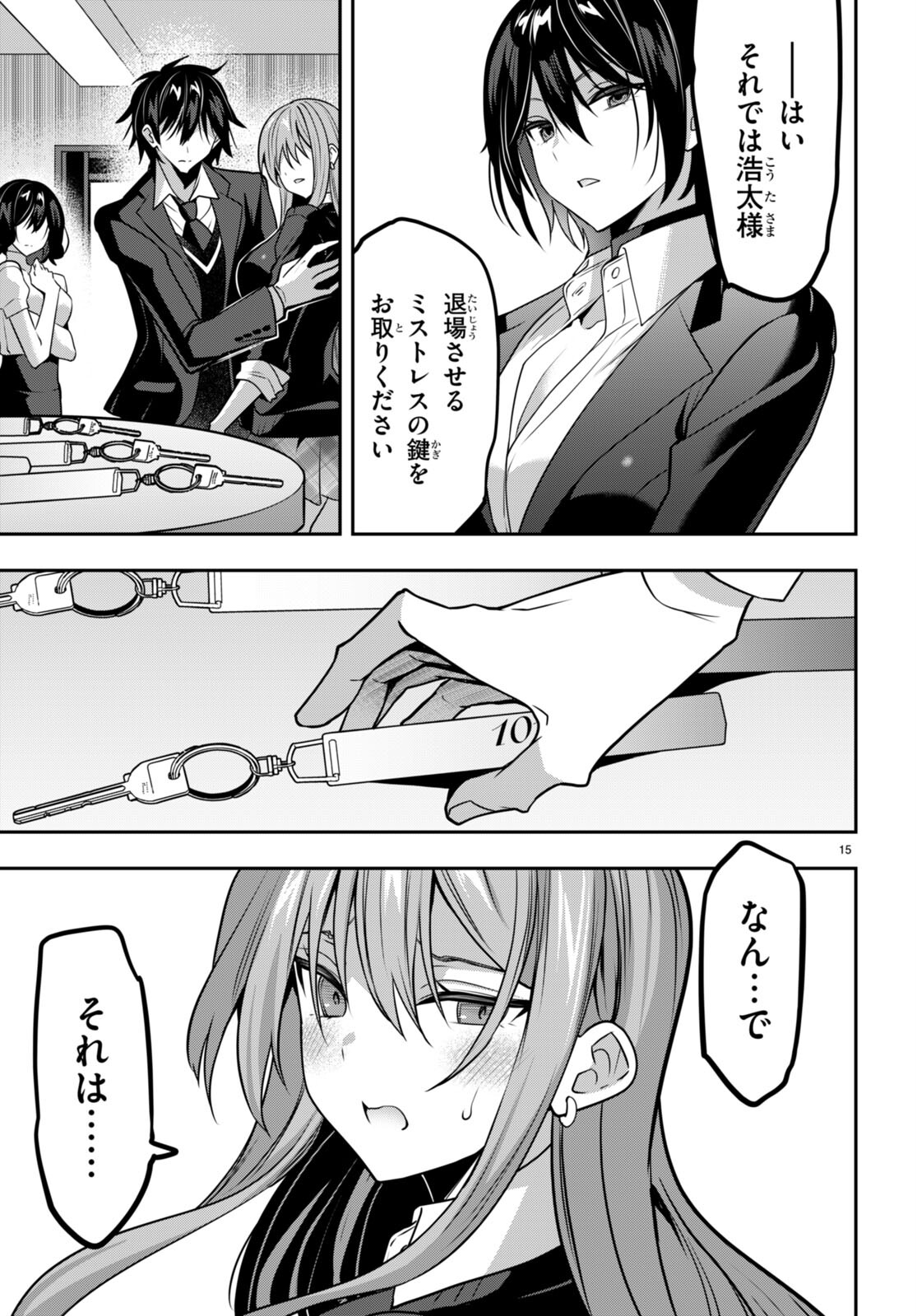 Strategic Lovers Chap 39 - Next Chap 40