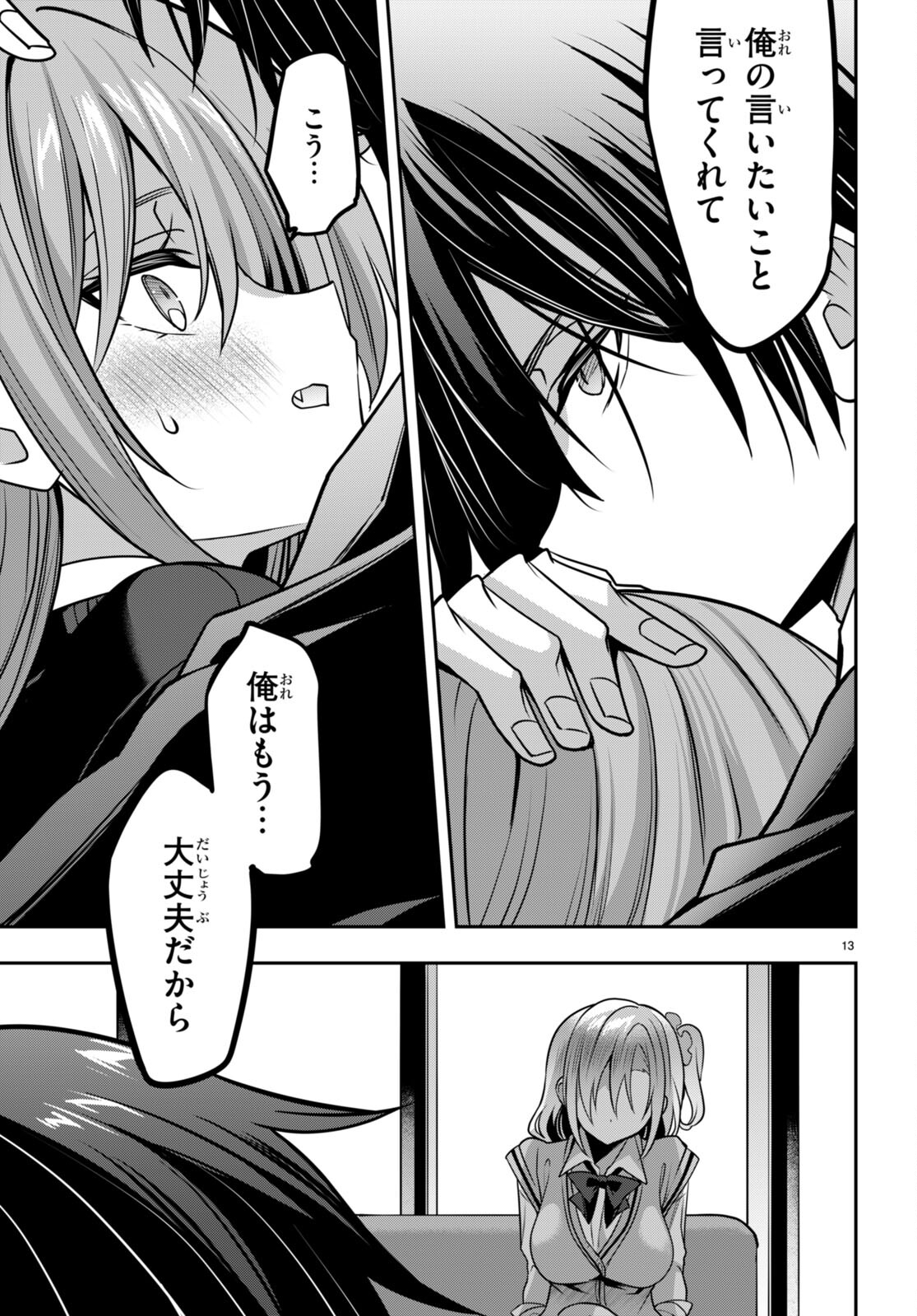 Strategic Lovers Chap 39 - Next Chap 40