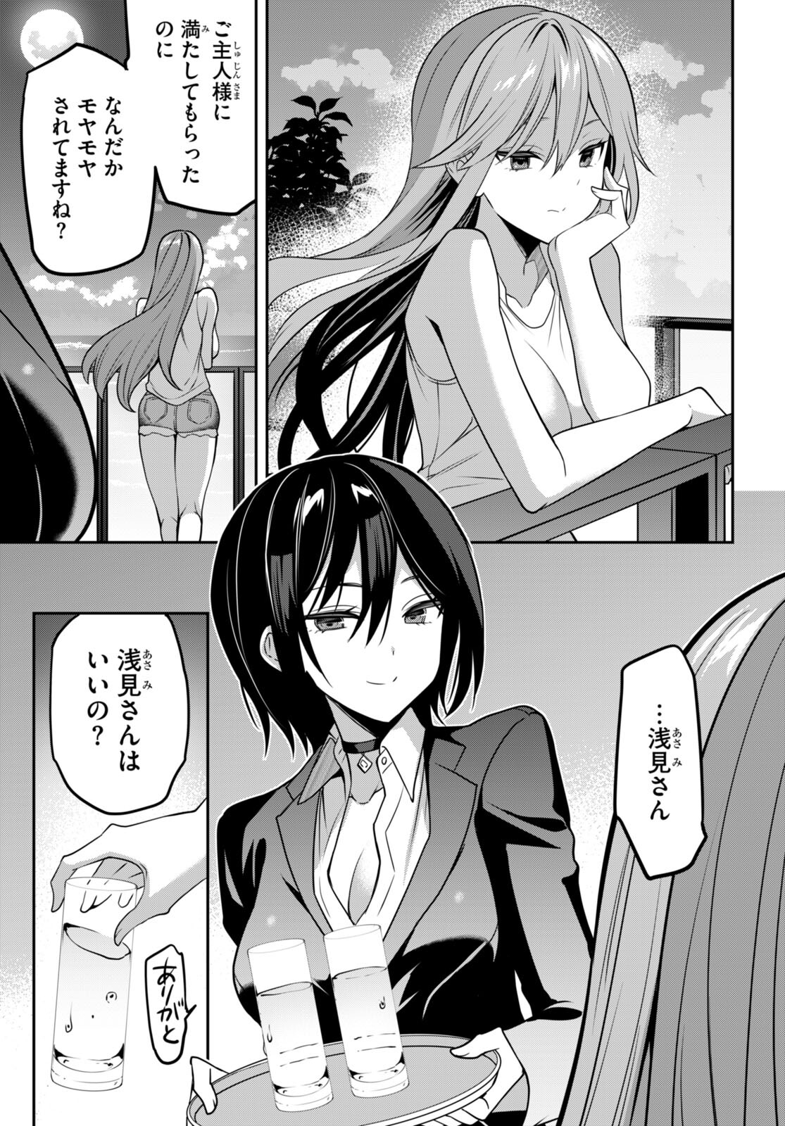 Strategic Lovers Chap 39 - Next Chap 40