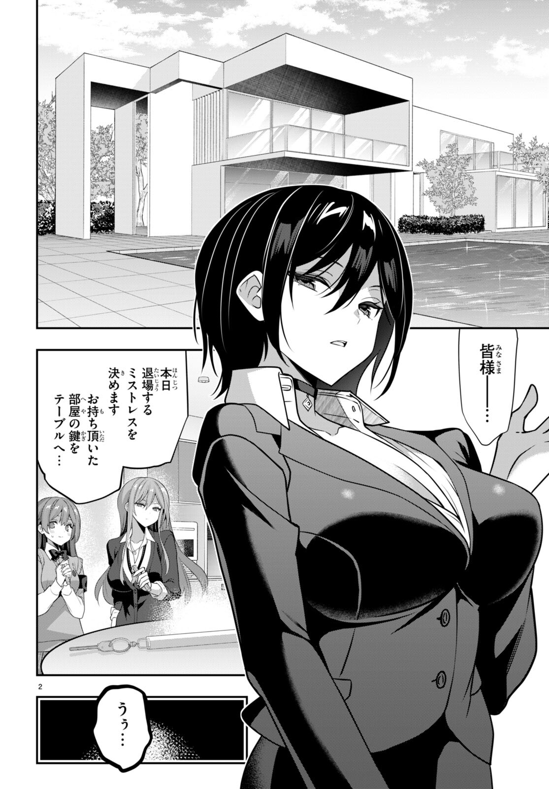 Strategic Lovers Chap 39 - Next Chap 40