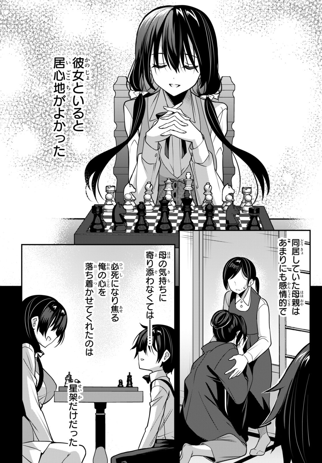 Strategic Lovers Chap 39 - Next Chap 40