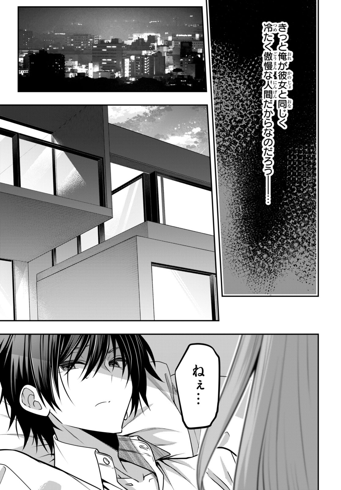 Strategic Lovers Chap 39 - Next Chap 40