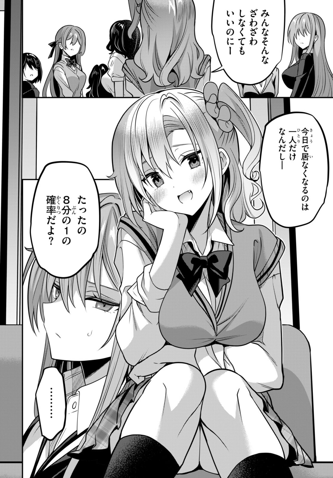 Strategic Lovers Chap 39 - Next Chap 40