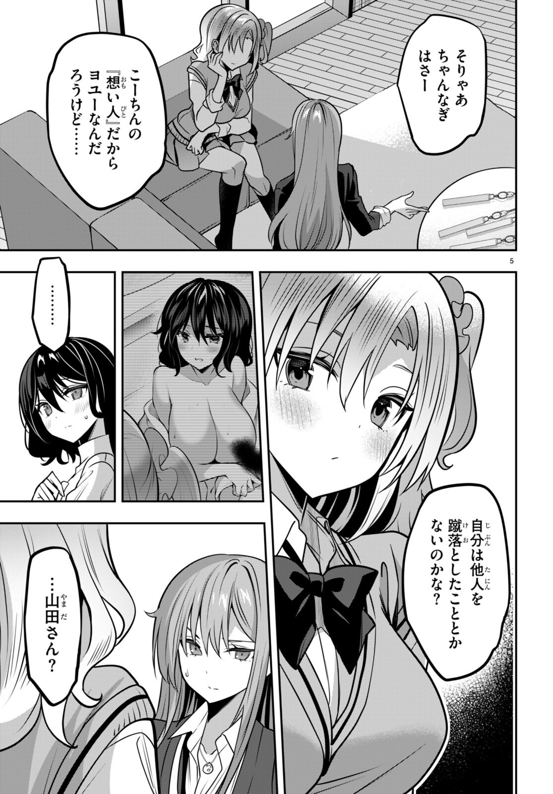 Strategic Lovers Chap 39 - Next Chap 40