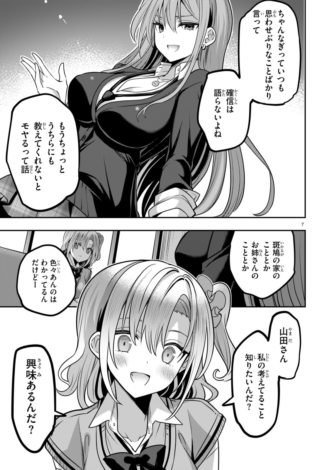 Strategic Lovers Chap 39 - Next Chap 40