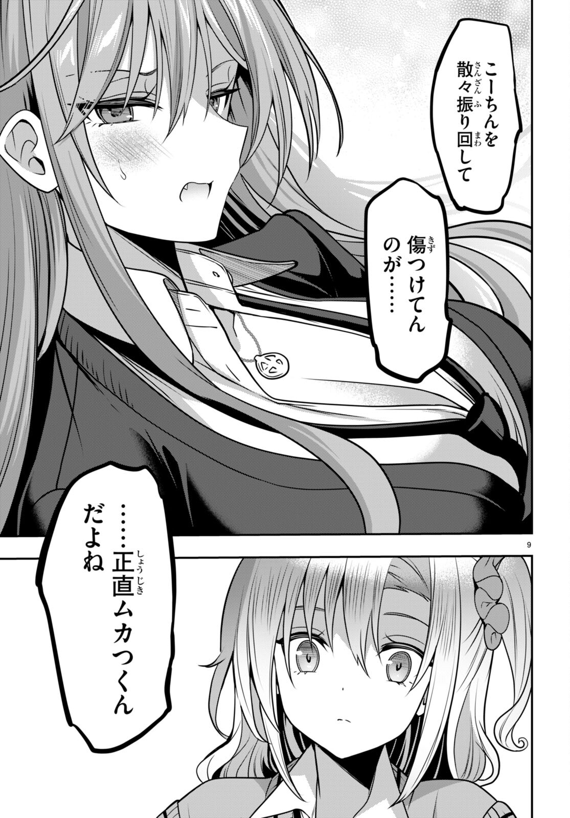 Strategic Lovers Chap 39 - Next Chap 40