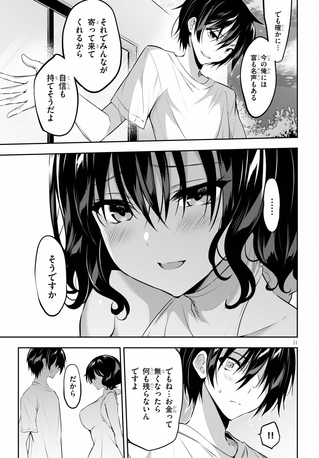Strategic Lovers Chap 3 - Next Chap 4