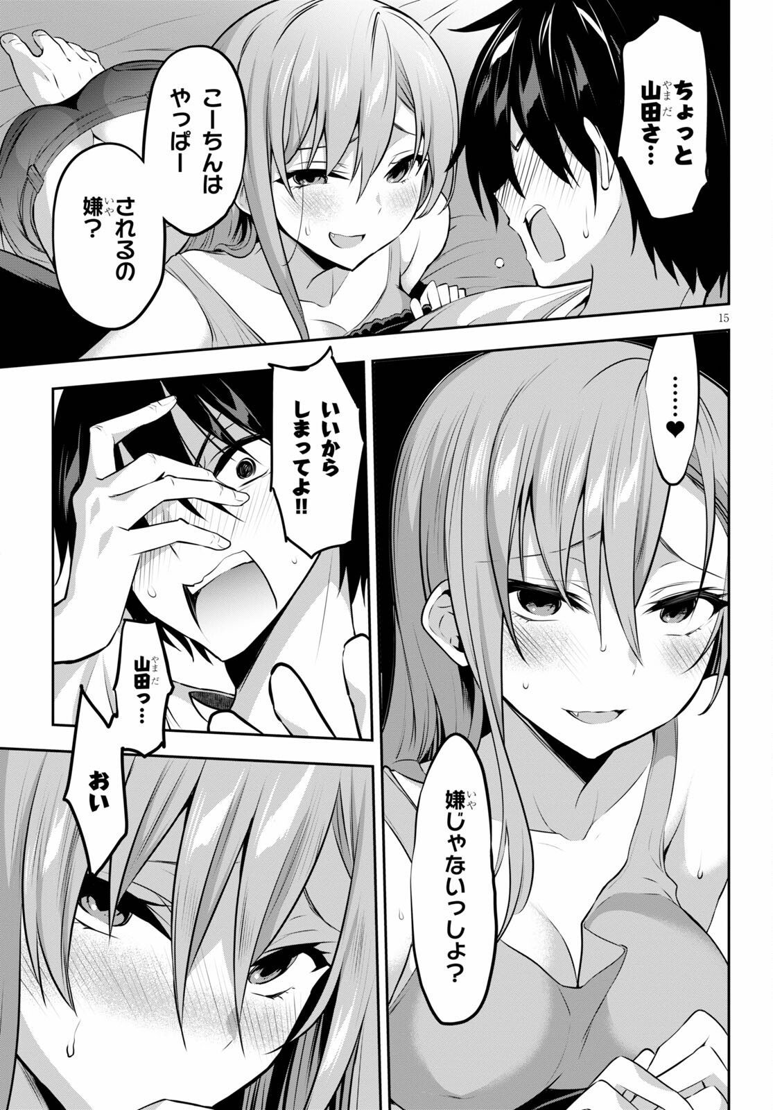 Strategic Lovers Chap 3 - Next Chap 4