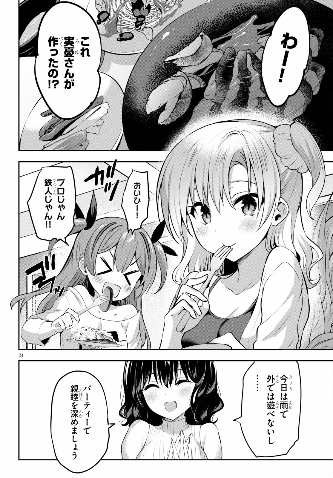 Strategic Lovers Chap 3 - Next Chap 4