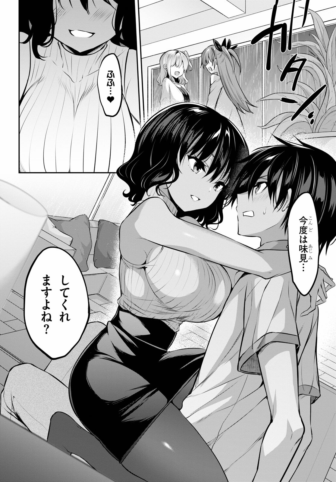 Strategic Lovers Chap 3 - Next Chap 4