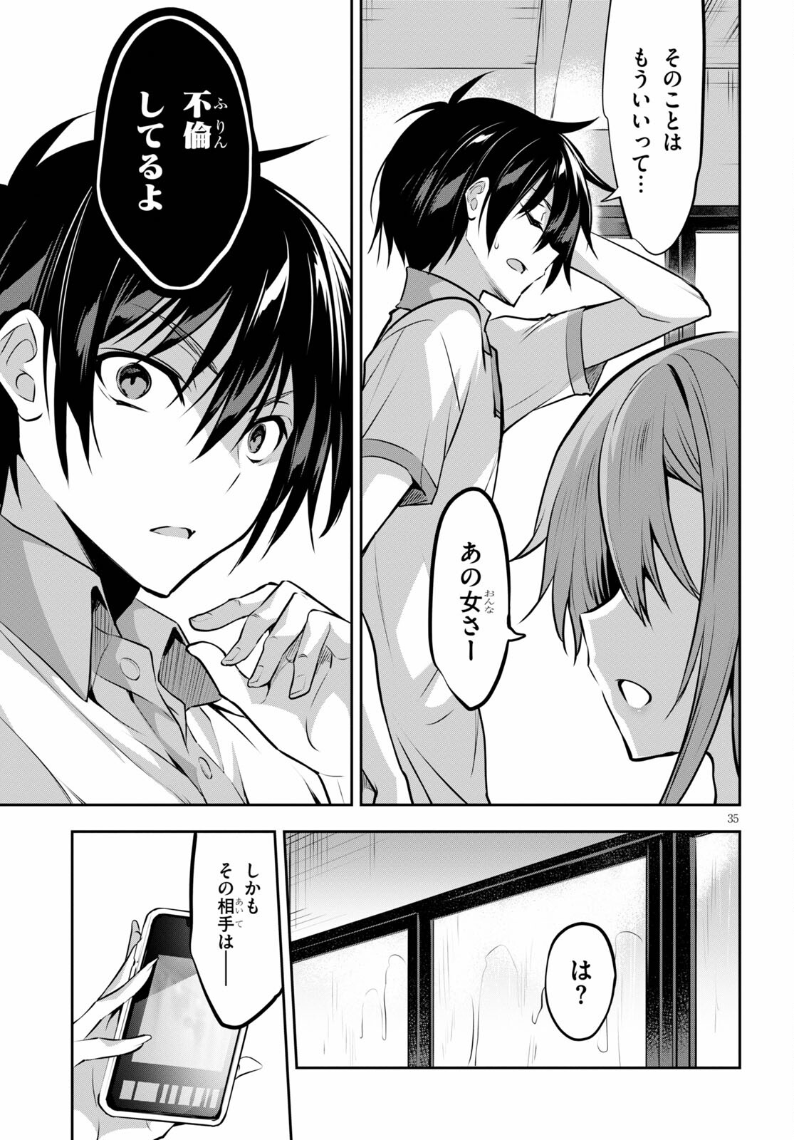 Strategic Lovers Chap 3 - Next Chap 4