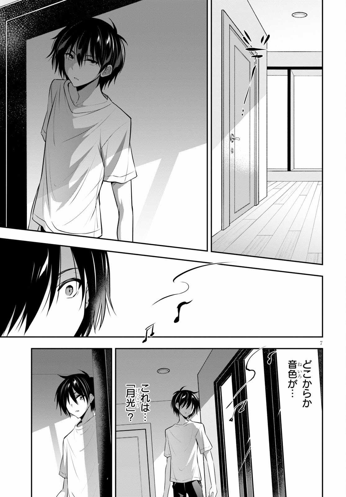 Strategic Lovers Chap 3 - Next Chap 4