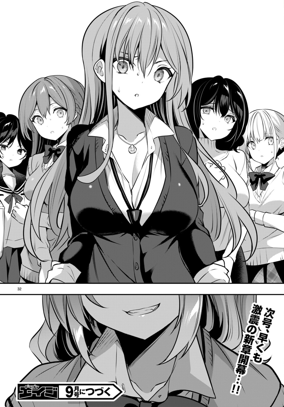 Strategic Lovers Chap 30 - Next Chap 31