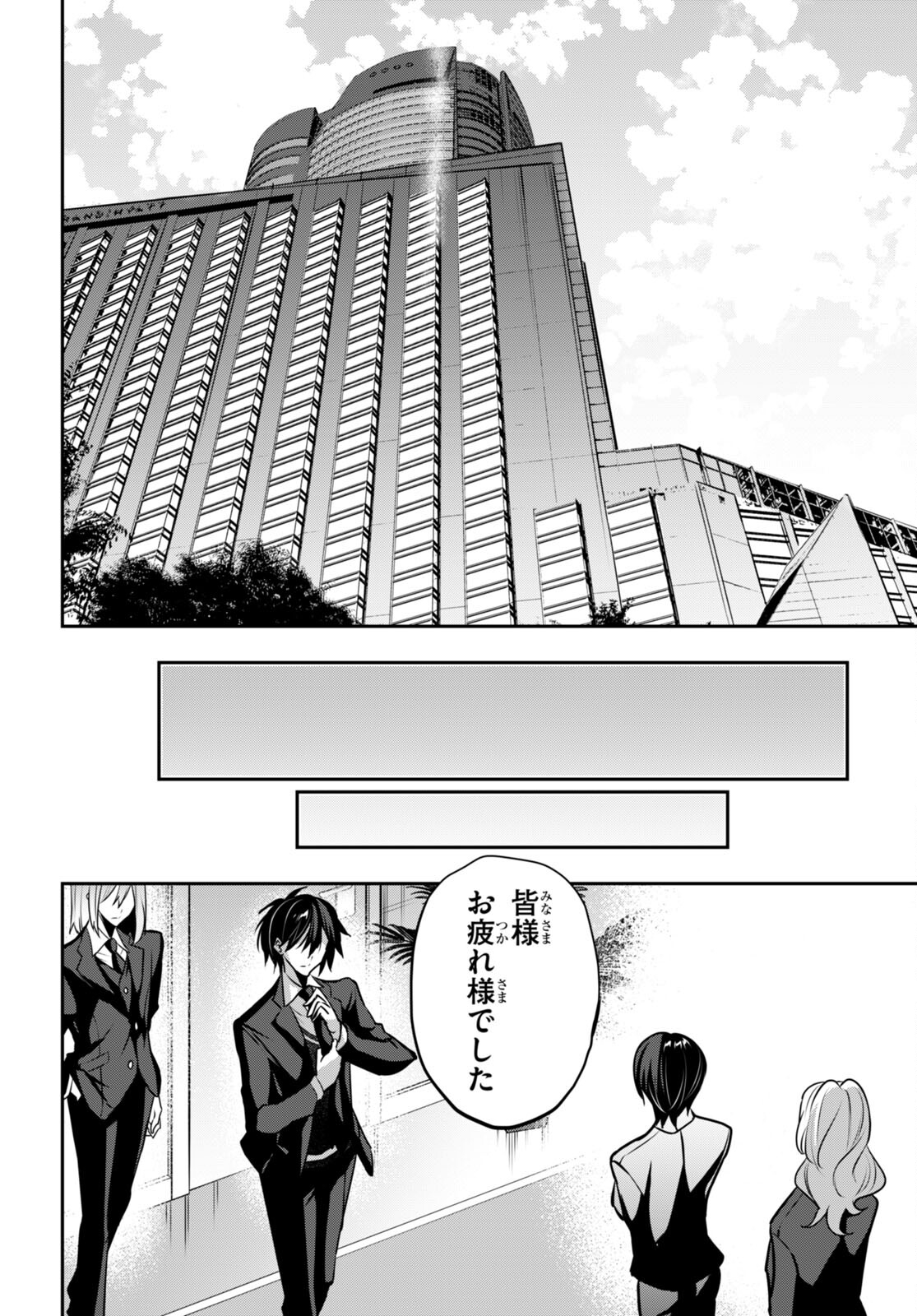 Strategic Lovers Chap 30 - Next Chap 31