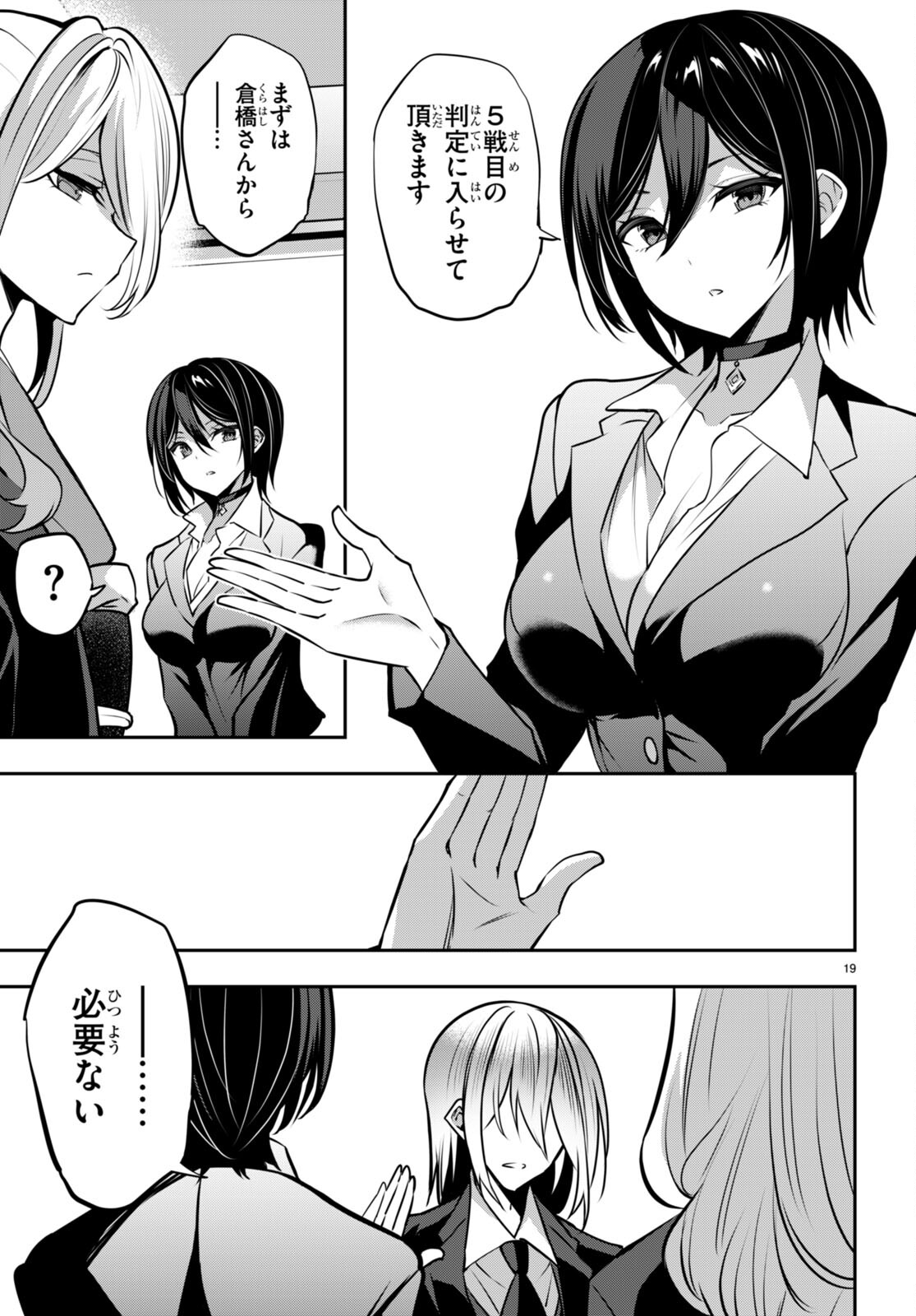 Strategic Lovers Chap 30 - Next Chap 31