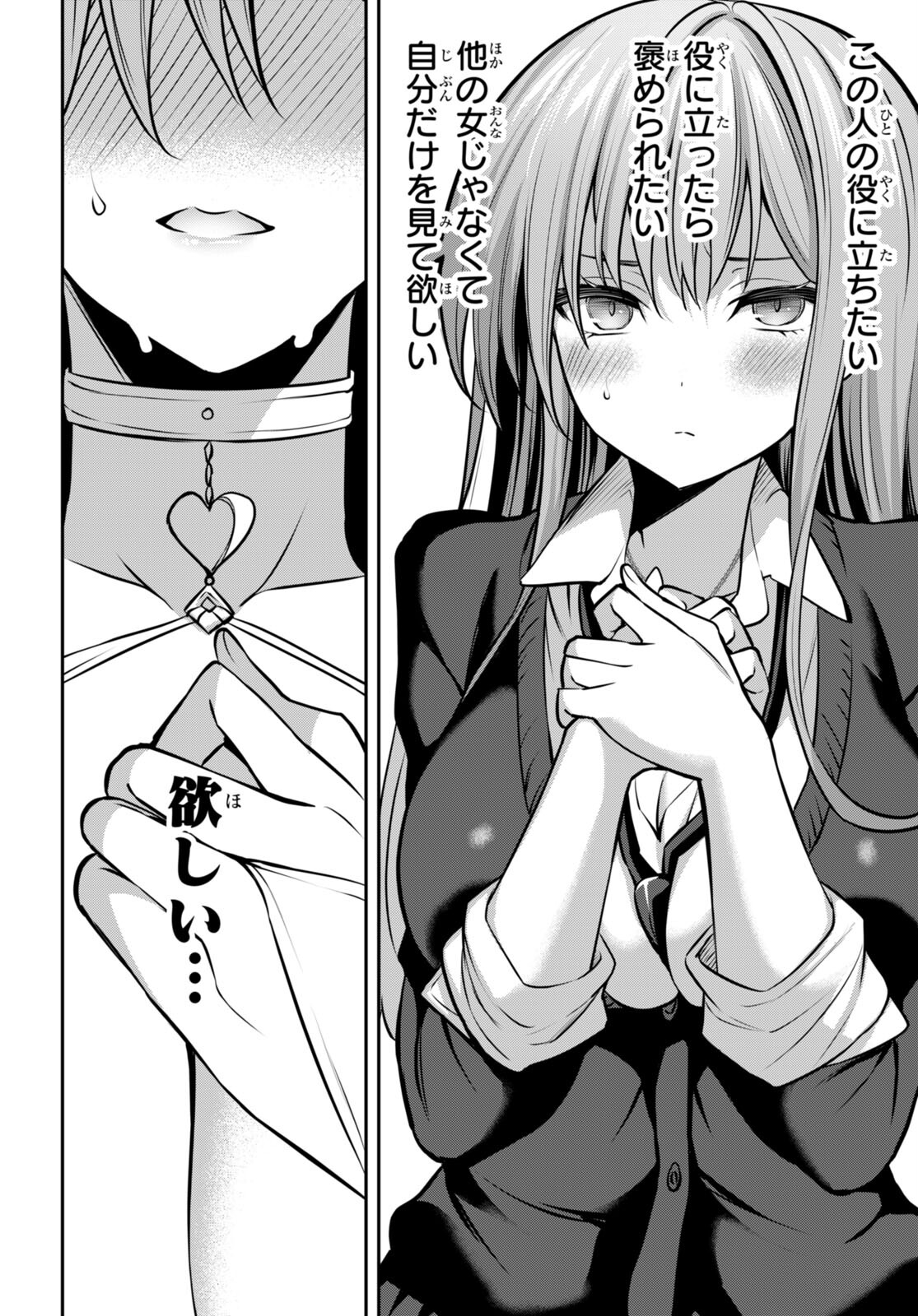 Strategic Lovers Chap 30 - Next Chap 31