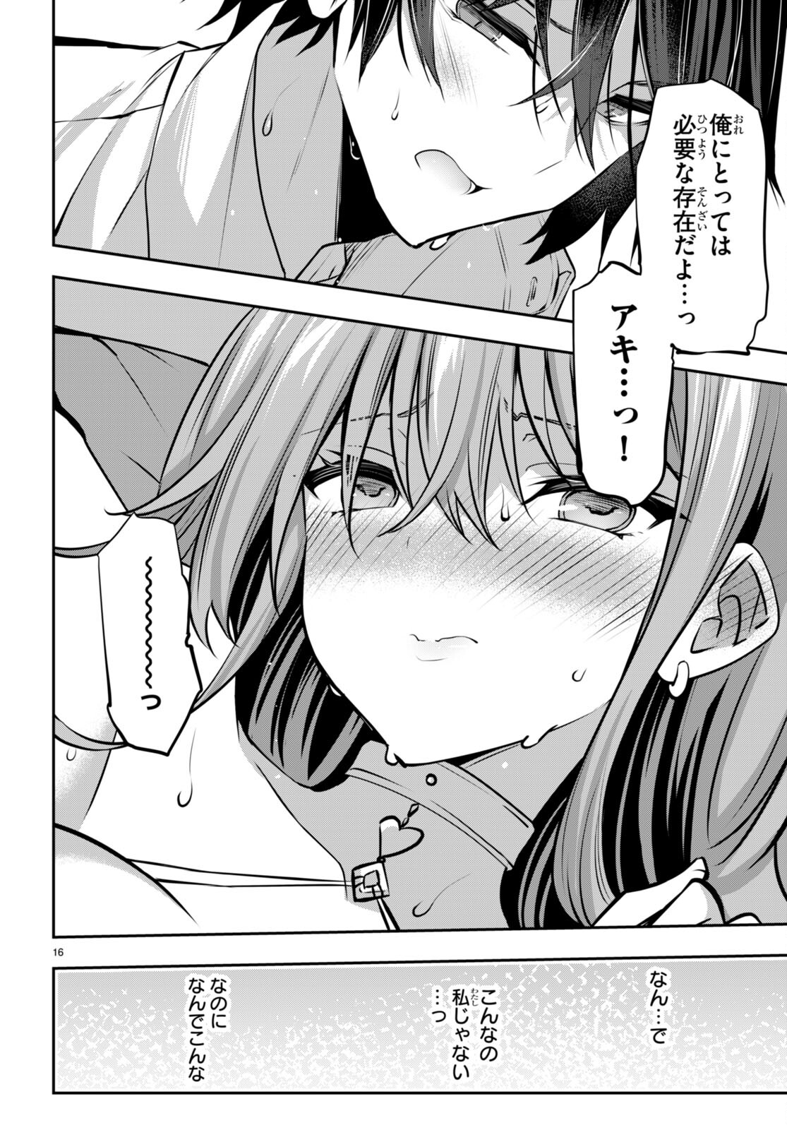 Strategic Lovers Chap 30 - Next Chap 31