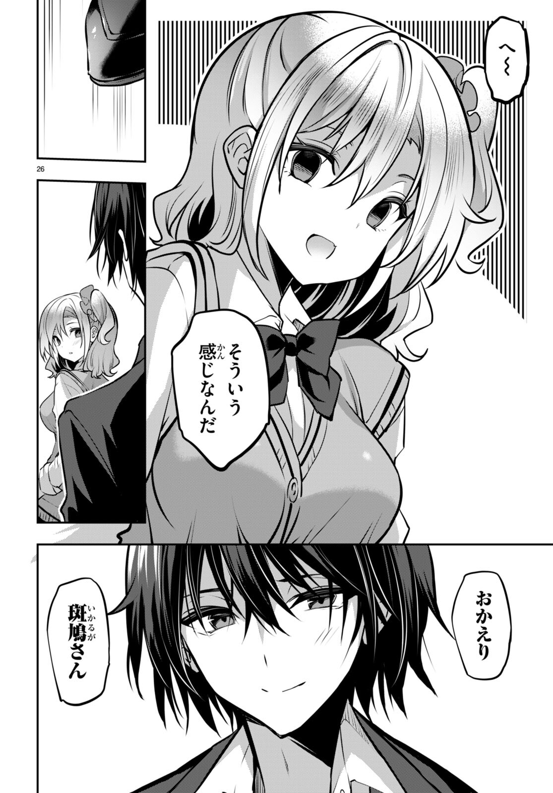 Strategic Lovers Chap 30 - Next Chap 31