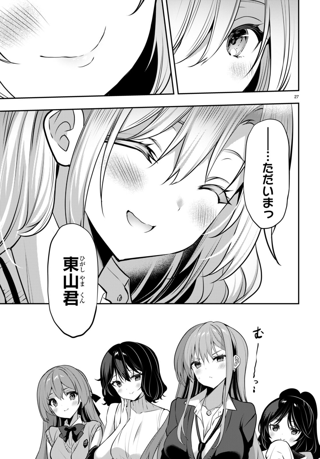 Strategic Lovers Chap 30 - Next Chap 31